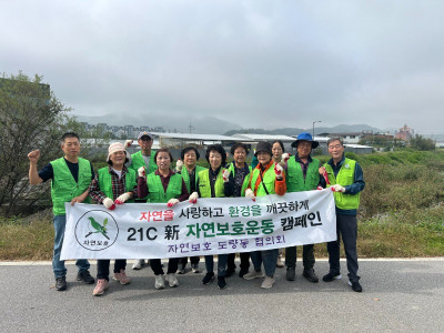 자연보호구미시협의회_사진_20241017_1.jpg