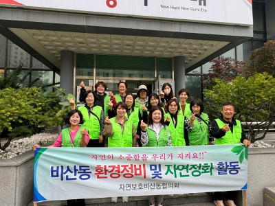 자연보호구미시협의회_사진_20241018_2.jpg