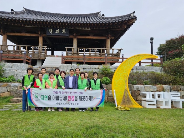 자연보호구미시협의회_사진_20241020_1.jpg