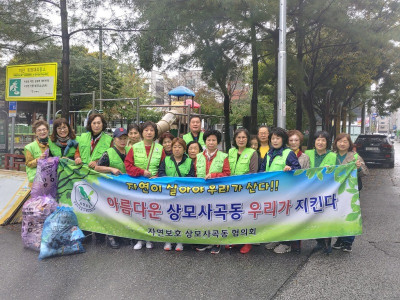 자연보호구미시협의회_사진_20241023_1.jpg