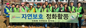 자연보호  경상북도협의회_사진_20241120_1.jpg