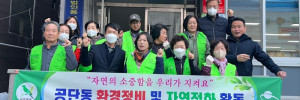 자연보호  경상북도협의회_사진_20241123_1.jpg