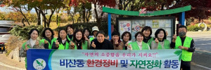 자연보호  경상북도협의회_사진_20241123_12.jpg