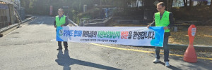 자연보호구미시협의회_사진_20241102_1.jpg