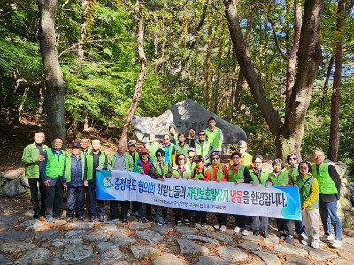 자연보호구미시협의회_사진_20241102_3.jpg