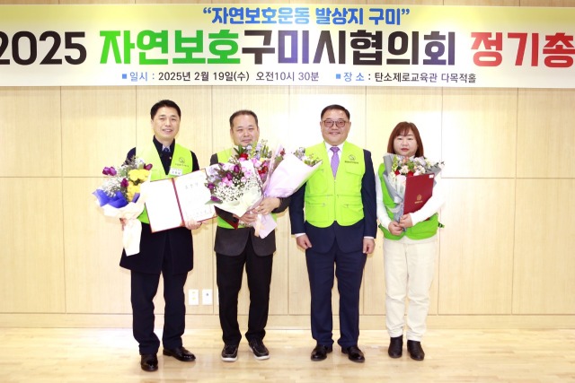 자연보호  경상북도협의회_사진_20250228_8.jpg