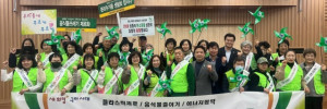 자연보호  경상북도협의회_사진_20250313_1.jpg