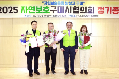 자연보호  경상북도협의회_사진_20250228_8.jpg