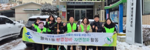 자연보호  경상북도협의회_사진_20250220_1.jpg