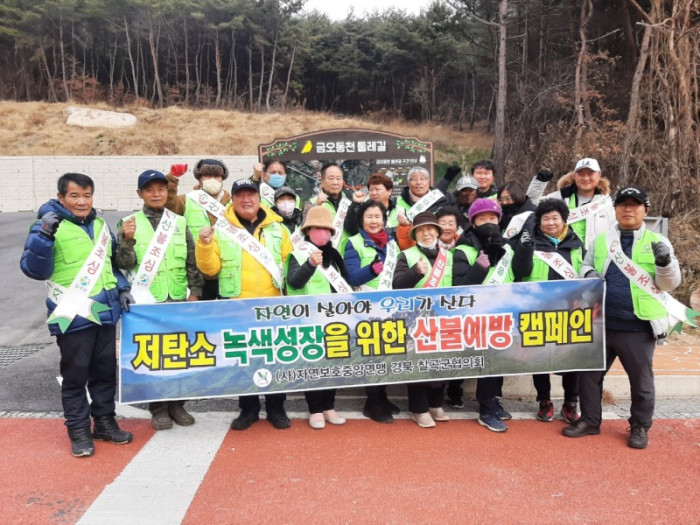 (사)자연보호칠곡군협의회_사진_20250105_1.jpg