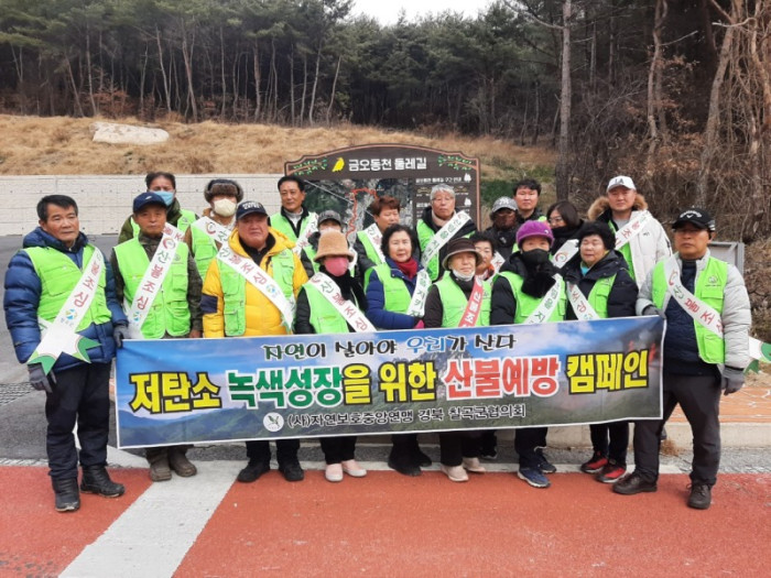 (사)자연보호칠곡군협의회_사진_20250105_4.jpg