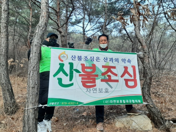 (사)자연보호칠곡군협의회_사진_20250112_1.jpg