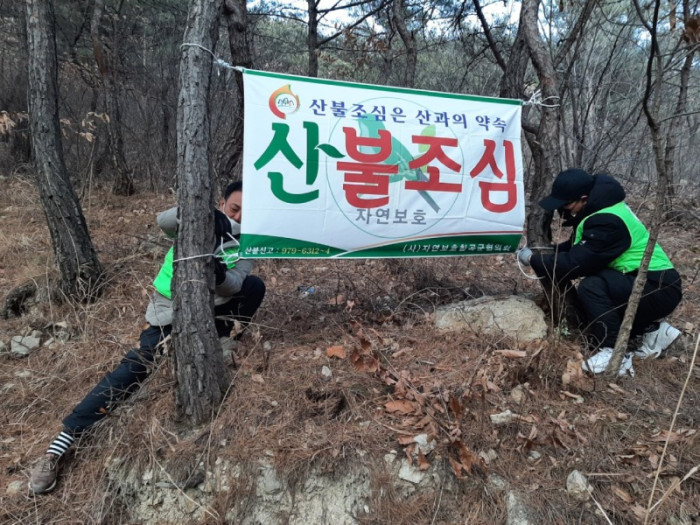 (사)자연보호칠곡군협의회_사진_20250112_2.jpg