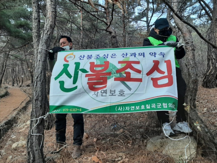 (사)자연보호칠곡군협의회_사진_20250112_3.jpg