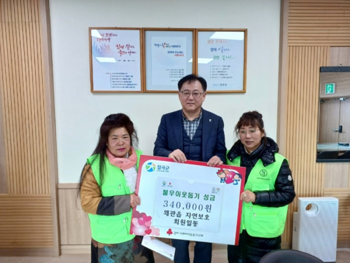 (사)자연보호칠곡군협의회_사진_20250119_1.jpg