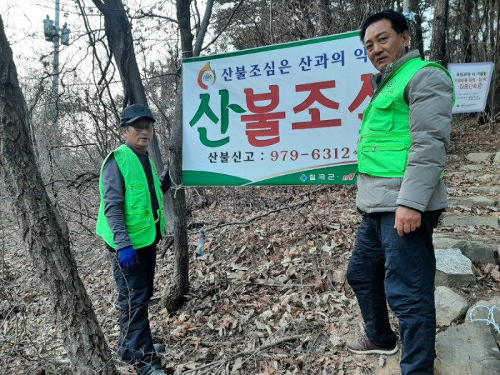 (사)자연보호칠곡군협의회_사진_20250121_1.jpg