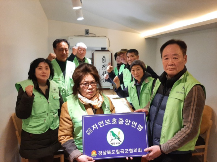 (사)자연보호칠곡군협의회_사진_20250226_1.jpg