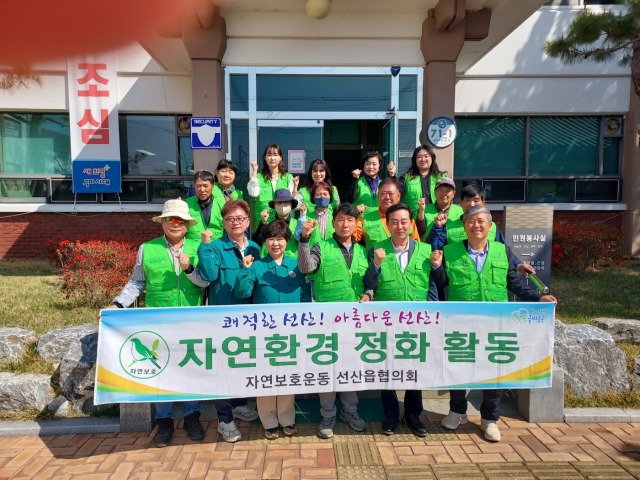 자연보호구미시협의회_사진_20250411_1.jpg