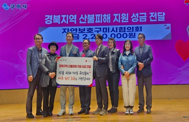 자연보호구미시협의회_사진_20250414_4.jpg