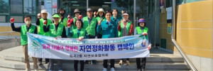 자연보호구미시협의회_사진_20250403_1.jpg