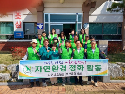 자연보호구미시협의회_사진_20250411_1.jpg