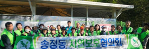 자연보호구미시협의회_사진_20250416_1.jpg