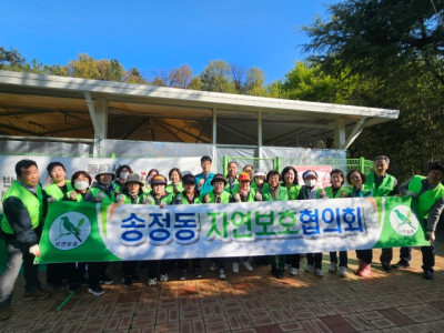 자연보호구미시협의회_사진_20250416_1.jpg