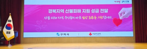 자연보호구미시협의회_사진_20250414_1.jpg