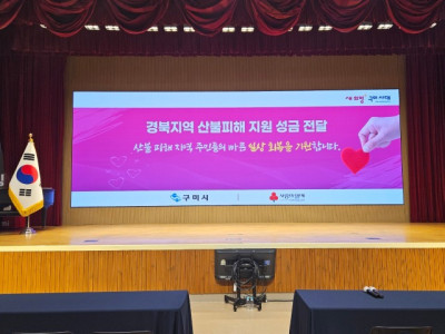 자연보호구미시협의회_사진_20250414_1.jpg