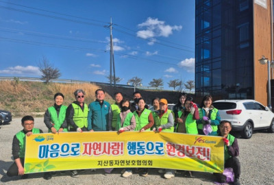 자연보호구미시협의회_사진_20250416_1.jpg