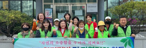 자연보호구미시협의회_사진_20250418_1.jpg