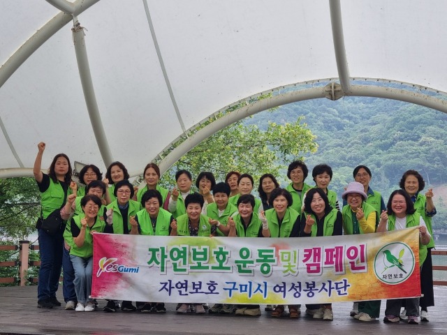 자연보호구미시협의회_사진_20250619_1.jpg