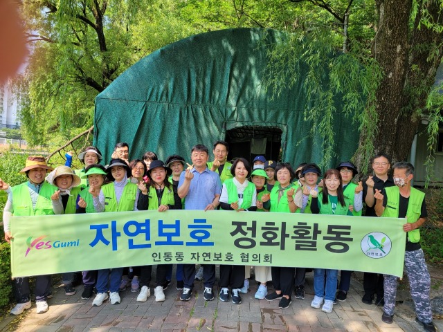 자연보호구미시협의회_사진_20250618_1.jpg