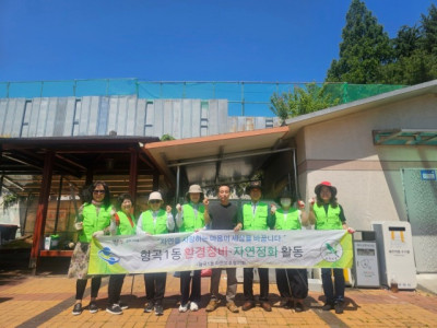 자연보호구미시협의회_사진_20250604_1.jpg