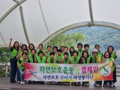 자연보호구미시협의회_사진_20250619_1.jpg