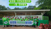 자연보호구미시협의회_사진_20250618_1.jpg