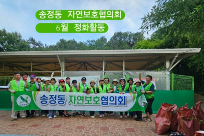 자연보호구미시협의회_사진_20250618_1.jpg