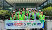 자연보호구미시협의회_사진_20250619_1.jpg
