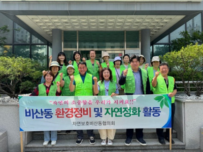 자연보호구미시협의회_사진_20250619_1.jpg
