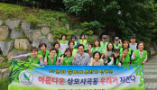 자연보호구미시협의회_사진_20250624_1.jpg