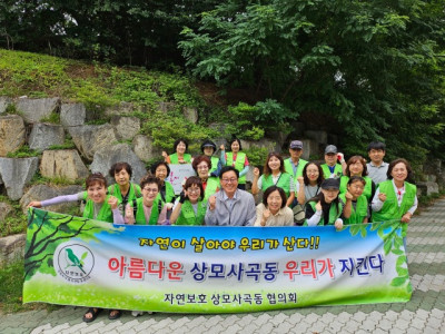 자연보호구미시협의회_사진_20250624_1.jpg