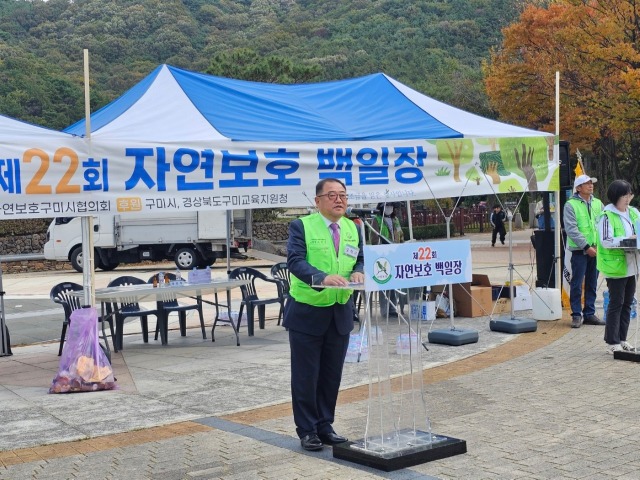 자연보호  경상북도협의회_사진_20251110_3.jpg