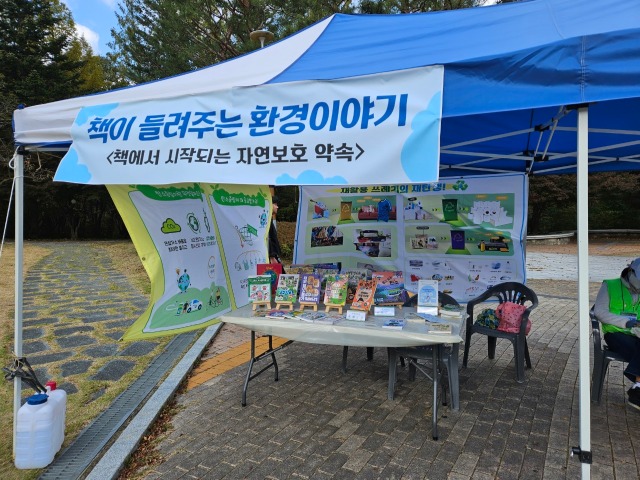 자연보호  경상북도협의회_사진_20251110_6.jpg