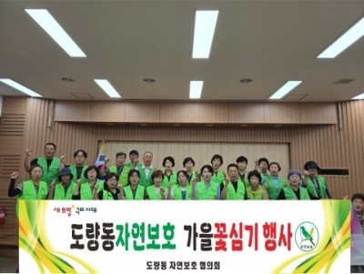 자연보호구미시협의회_사진_20250910_1.jpg